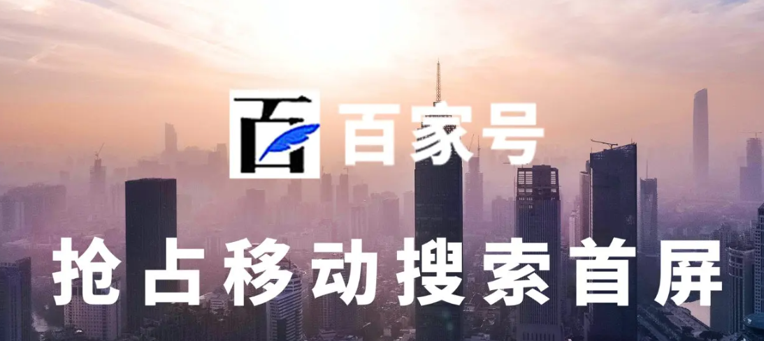 企業(yè)主如何認(rèn)證百度百家號藍(lán)V呢？讓開心果帶您詳細(xì)了解